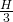 Rendered by QuickLaTeX.com \frac{H}{3}