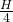 Rendered by QuickLaTeX.com \frac{H}{4}